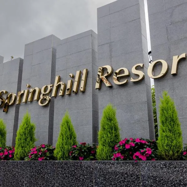 SPRINGHILL RESORT，位于金马仑高原的酒店