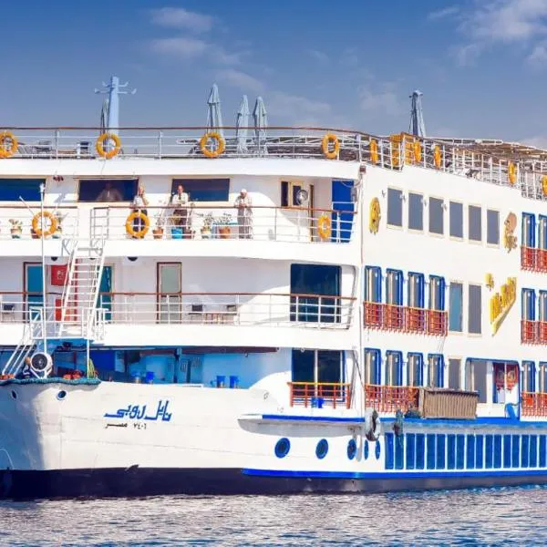 Nile Cruise 3 nights From Aswan to Luxor Every Friday, Monday and Wednesday with tours，位于Jazīrat al ‘Awwāmīyah的酒店