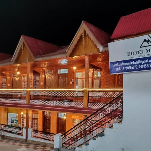 HOTEL MANISHA，位于Gangotri的酒店