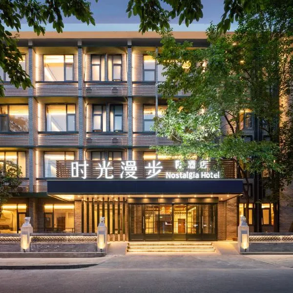 Nost algia S Hotel Near Chengdu Kuanzhai Alley - People's Park, Chengdu Panda Base, 10 minutes walk to subway , Free laundry, English communication well, Free coffee,Free travel advice，位于成都的酒店