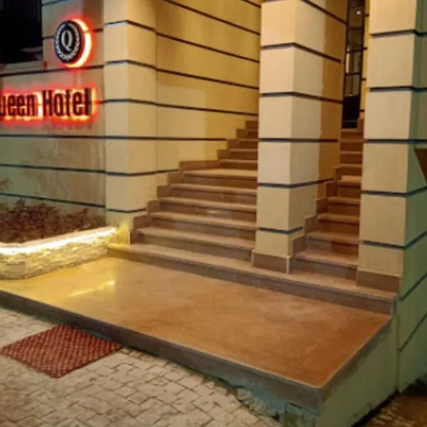 Queen Hotel Fayoum，位于‘Izbat al Aşfar的酒店