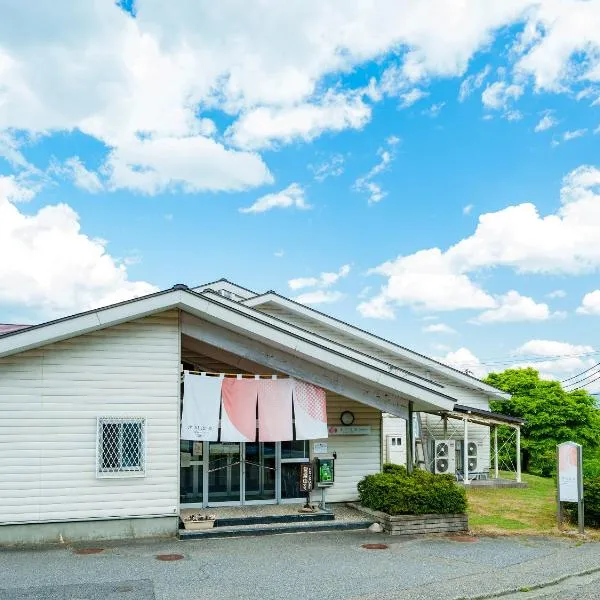 津川温泉 清川高原保養センター，位于Aga的酒店