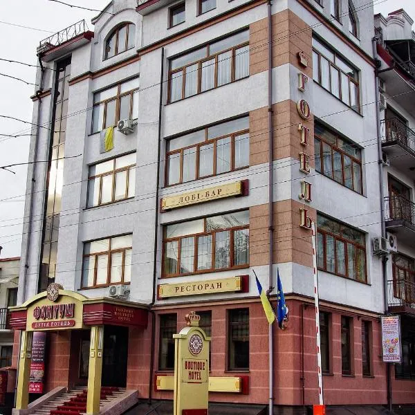 芬特什精品酒店，位于Vestovaya的酒店