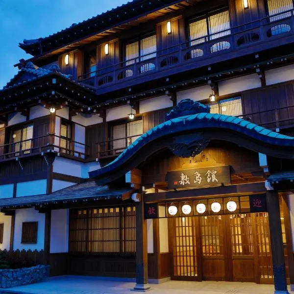 Onyado Shikishima-kan，位于琴平町的酒店