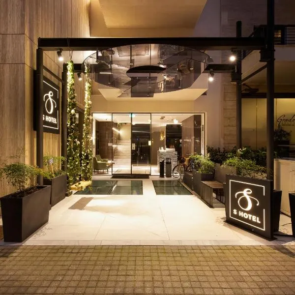 S Hotel Boutique Thessaloniki，位于塞萨洛尼基的酒店