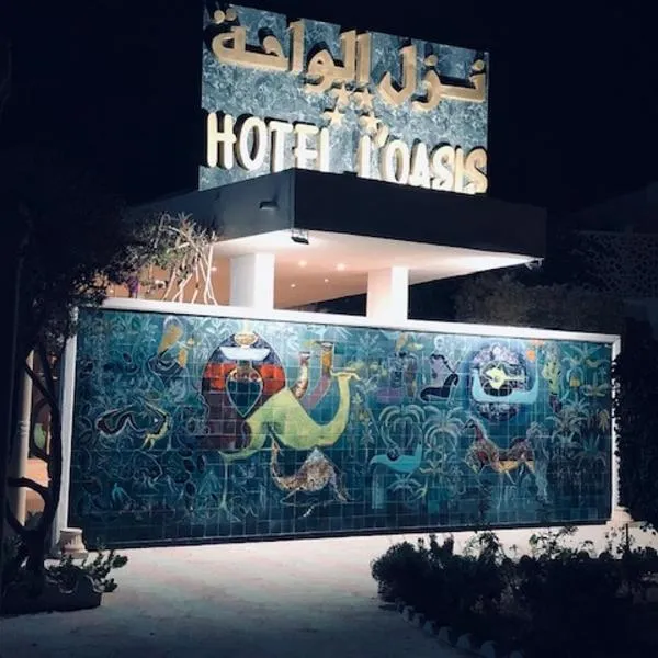 Hôtel Oasis Gabes，位于Al Medou的酒店