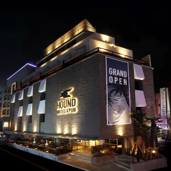 Seomyeon Hound Hotel 1st Street，位于釜山的酒店