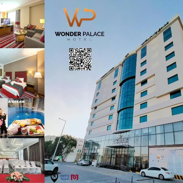 Wonder Palace Hotel Qatar，位于多哈的酒店