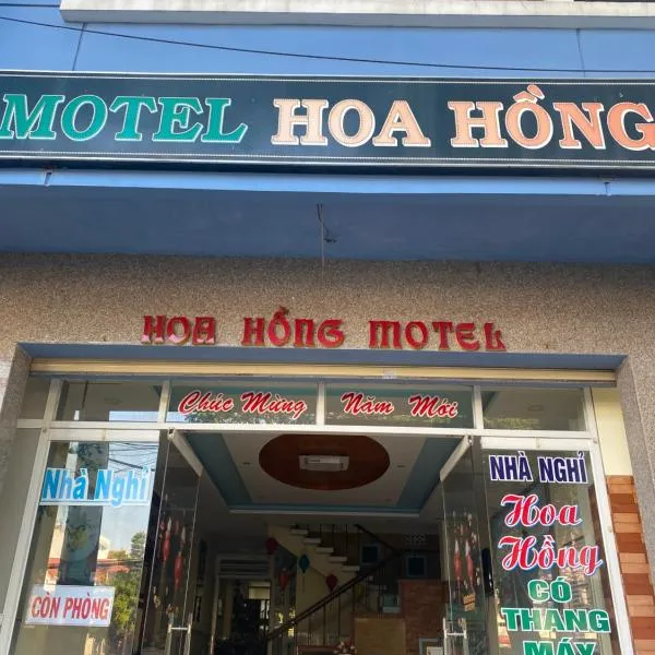 Motel Hoa Hồng，位于Ấp Lò Gốm的酒店