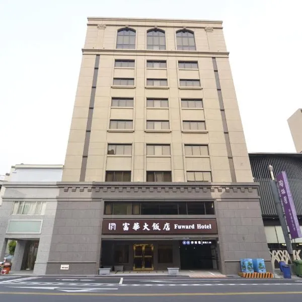 台南富华大饭店，位于Ssu-fen-tzu的酒店