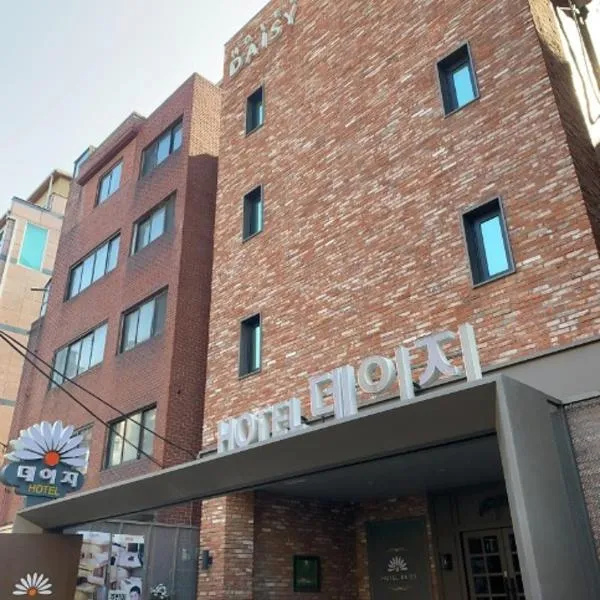 Hotel Daisy，位于高阳市的酒店