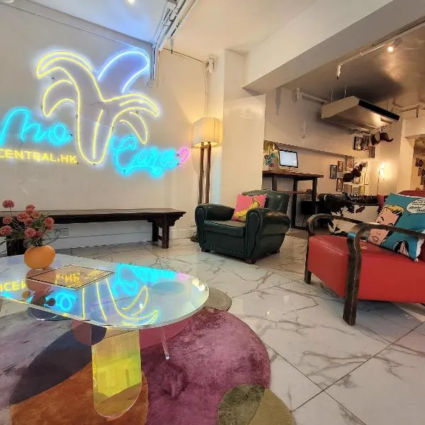 迷你中环，位于香港的酒店