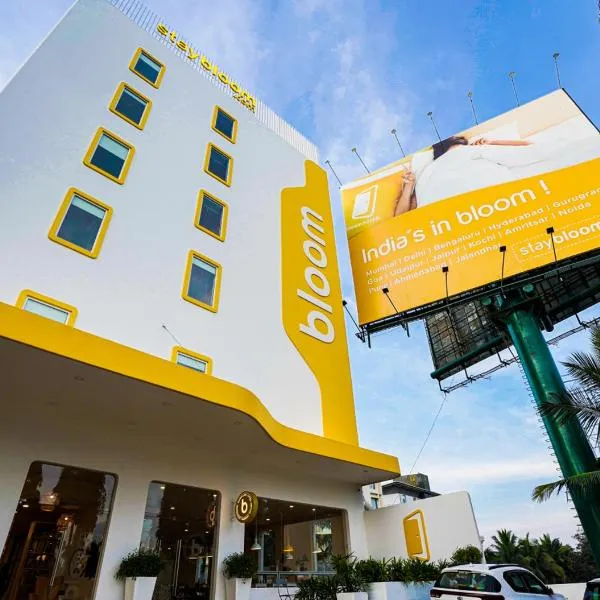 Bloom Hotel - Bengaluru Airport，位于德瓦纳哈利-班加罗尔的酒店
