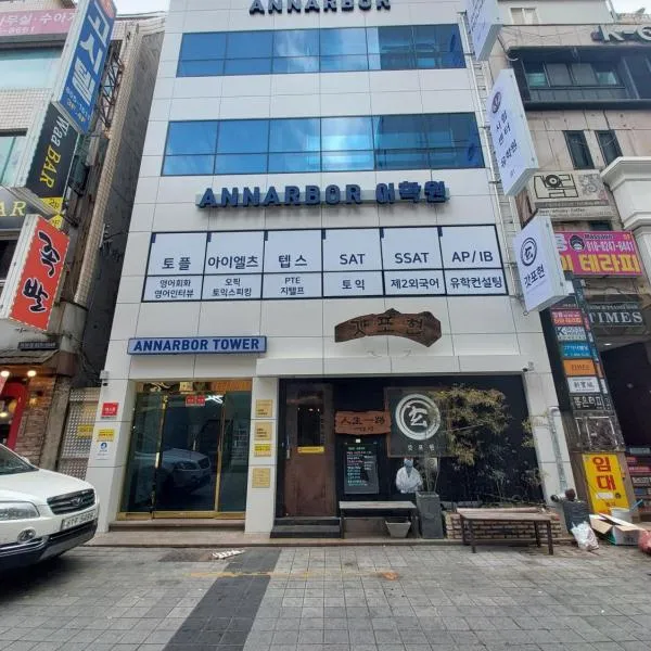 西面24号旅舍，位于釜山的酒店