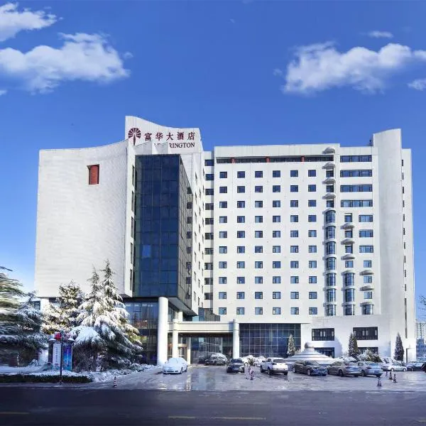 潍坊富华大酒店b座，位于潍坊的酒店