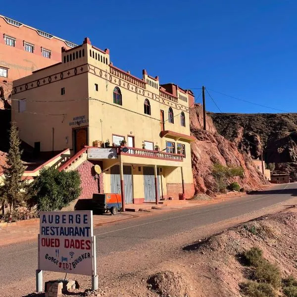 Auberge oued dades，位于布马伦的酒店