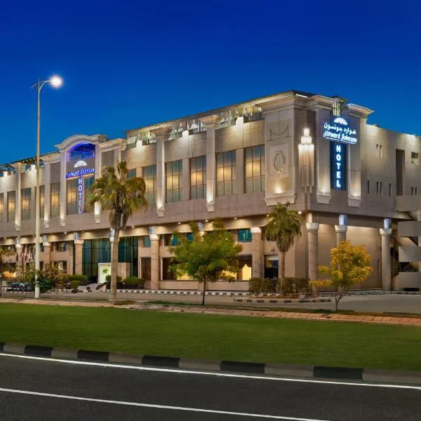 Howard Johnson Dammam Hotel，位于Şafwá的酒店