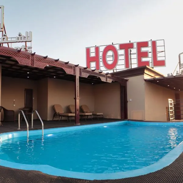 Ewann Hotel Apartments，位于尼兹瓦的酒店