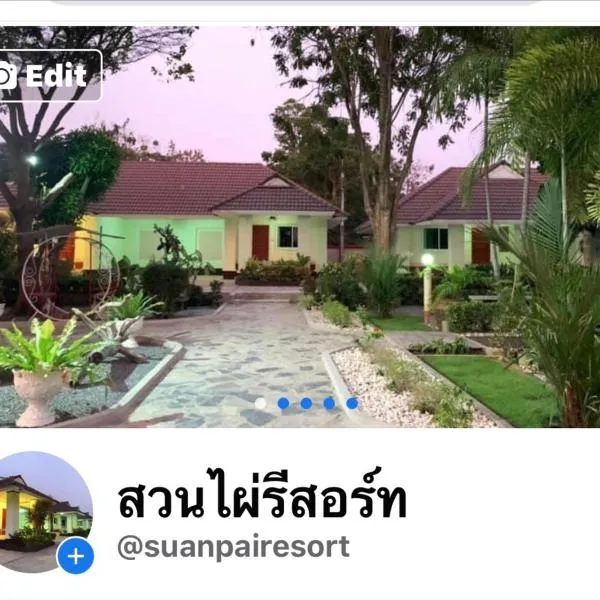 Suanpai Resort Sattahip，位于梭桃邑的酒店