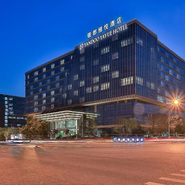 Yiwu Yandoo Yayue Hotel，位于义乌的酒店