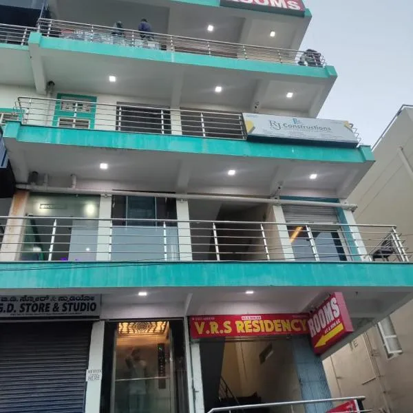 VRS Residency，位于迈索尔的酒店