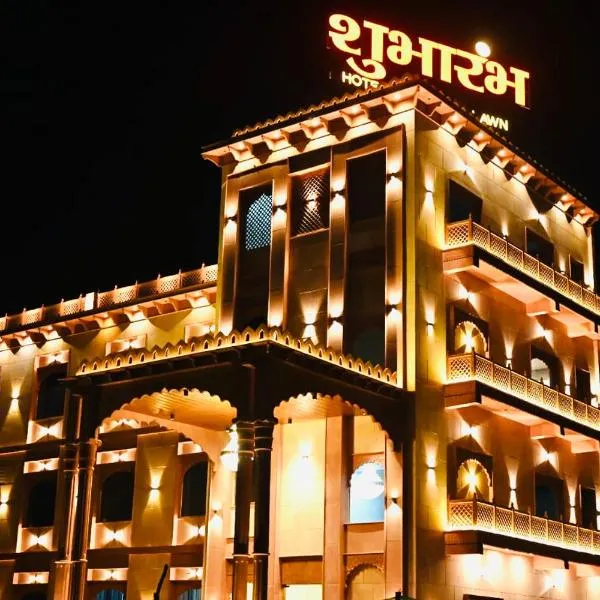 Trimrooms Shubharambh Ayodhya，位于Ayodhya的酒店