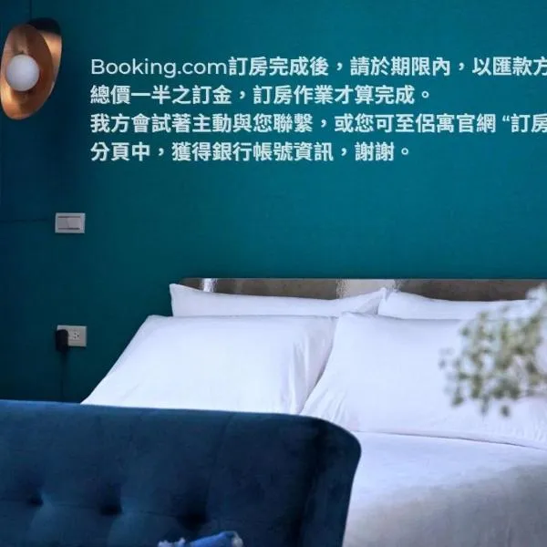 侣寓 RUN aWAY guesthouse ，位于Huxi的酒店