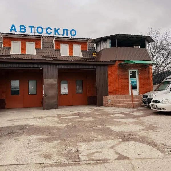 Хостел Автоскло，位于赫梅利尼茨基的酒店