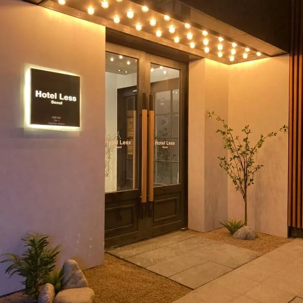 Hotel Less Seoul,位于首尔的酒店
