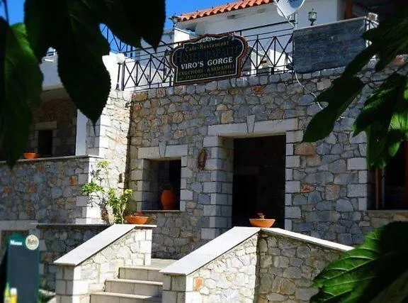 Φαράγγι Καρδαμύλης，位于Exochori的酒店