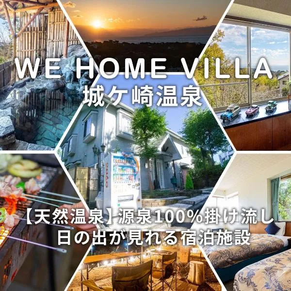 We Home Villa ～城ケ崎温泉～，位于Futo的酒店