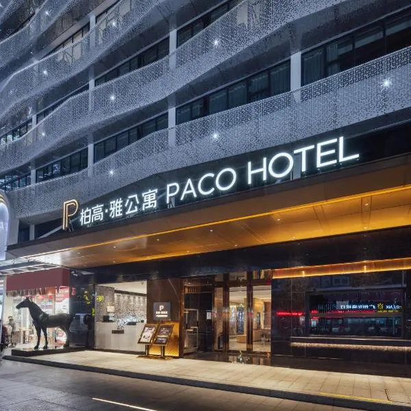 Paco Hotel Botanical Garden Metro Guangzhou-Free Shuttle Bus For Canton Fair，位于广州的酒店