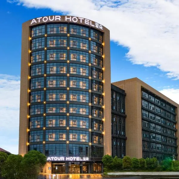 武汉天河机场腾龙大道地铁站亚朵酒店，位于武汉的酒店