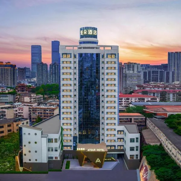 长沙步行街国金中心亚朵酒店，位于长沙的酒店