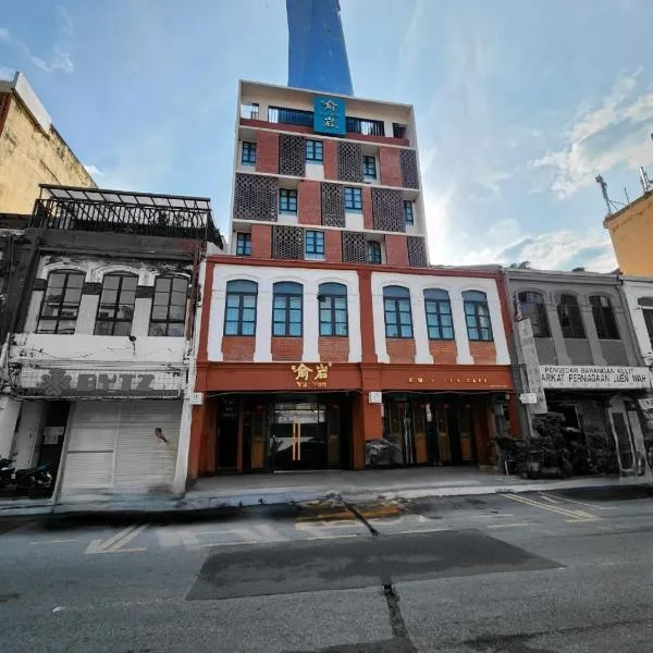 Yu Hotel Chinatown，位于吉隆坡的酒店