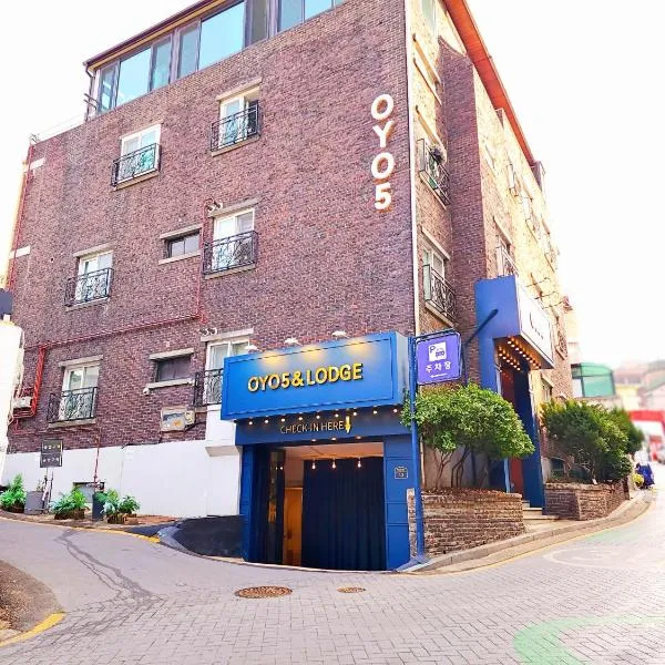 OYO Hostel Myeongdong 5，位于首尔的酒店