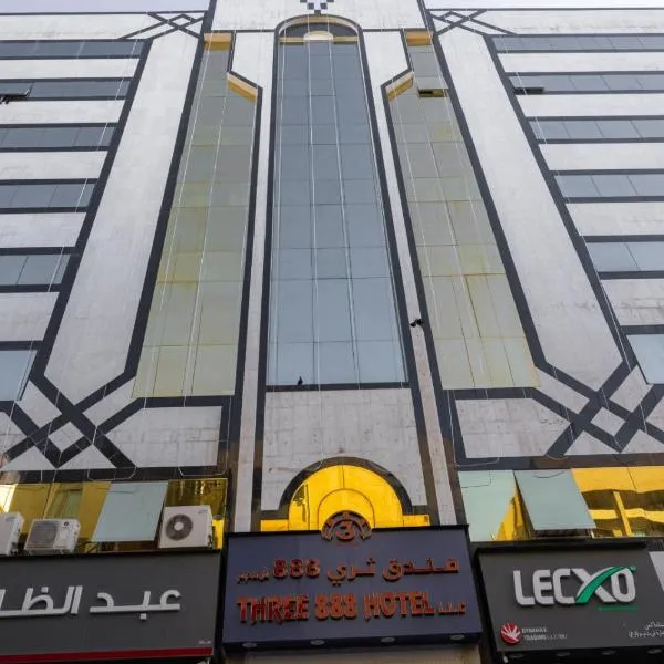 Three 888 Hotel，位于迪拜的酒店