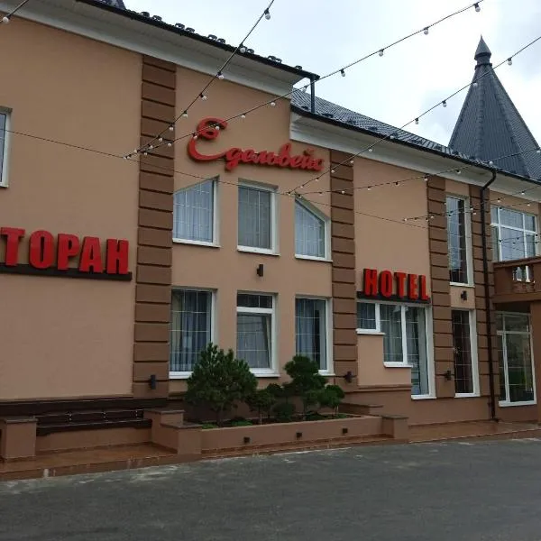ЕДЕЛЬВЕЙС，位于Shypyntsi的酒店