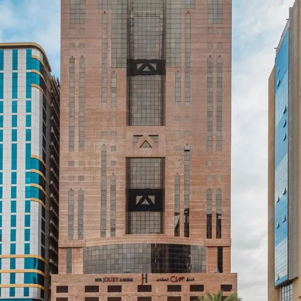 Joury Al Mashaer Hotel，位于麦加的酒店