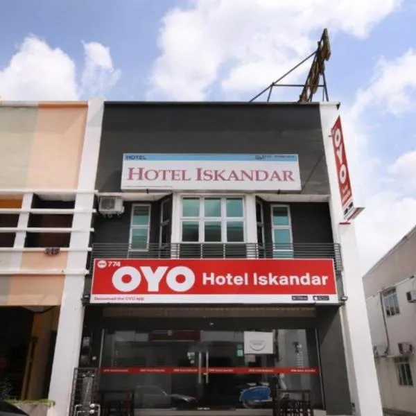 Hotel Iskandar，位于斯里伊斯兰德的酒店
