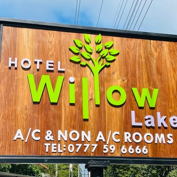 Hotel willow lake，位于Atamune的酒店
