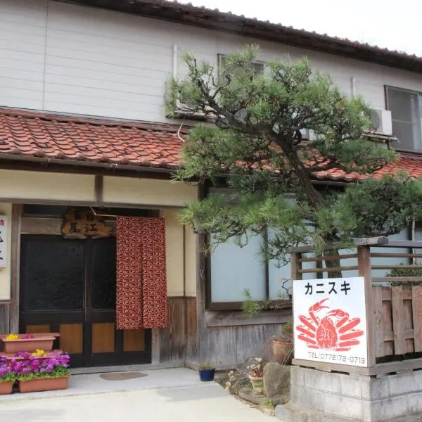 大江宾馆，位于京丹后市的酒店