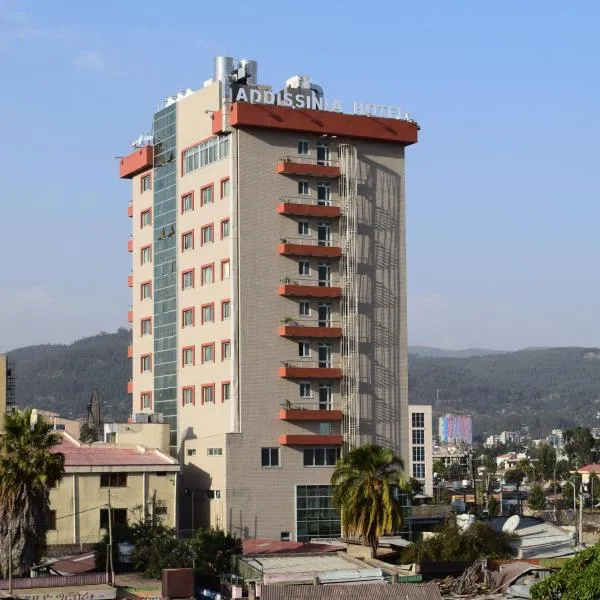阿蒂斯尼亚酒店，位于亚的斯亚贝巴的酒店