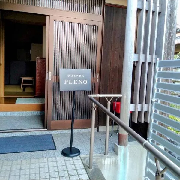Kagawagun - House - Vacation STAY 01716v，位于玉野市的酒店