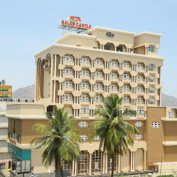 HOTEL SALEM CASTLE，位于塞勒姆的酒店