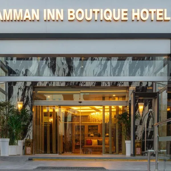 Amman Inn Boutique Hotel，位于安曼的酒店
