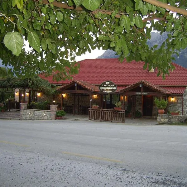 Guesthouse Kastania Korakis，位于Kalianoi的酒店