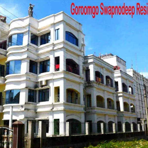 Goroomgo Swapanodeep Digha，位于迪卡的酒店