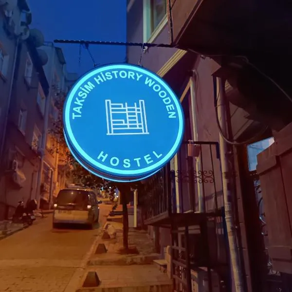 Taksim History Wooden Hostel，位于伊斯坦布尔的酒店