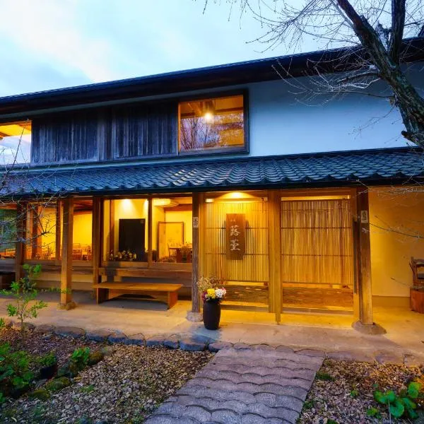 福吉诺托日式旅馆，位于Bungotakada的酒店